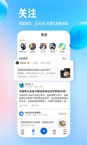 知乎小说免费版APP下载
