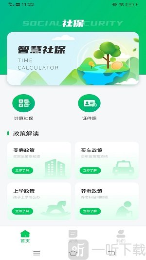 猎魔查户籍app下载安卓