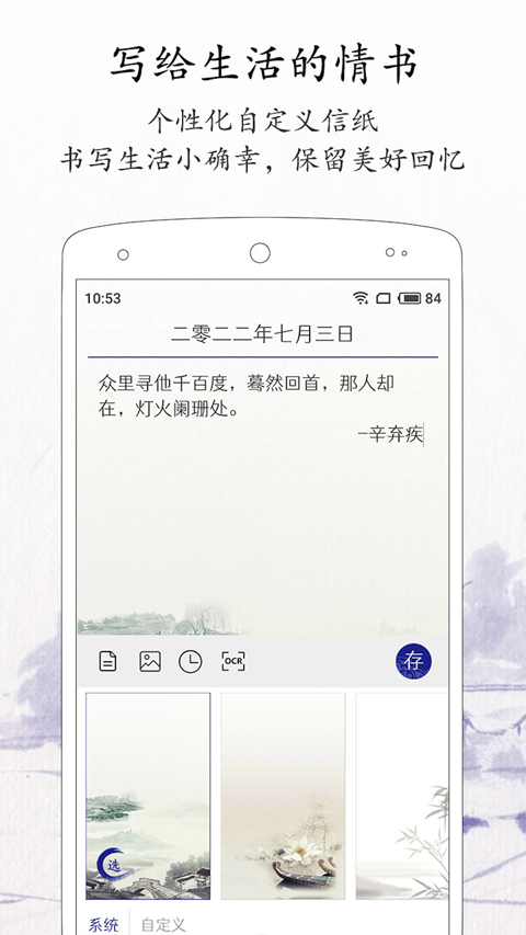 每日记app2024安卓版下载