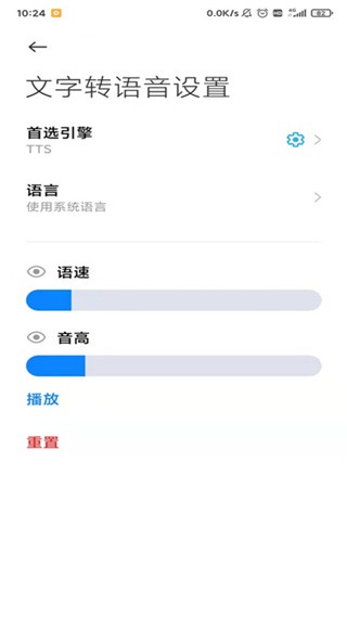 小说tts语音引擎软件下载
