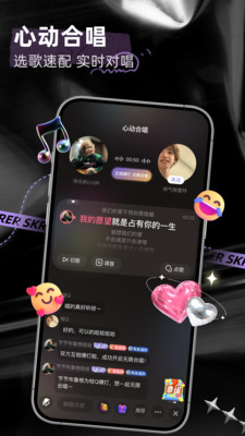 撕歌skr最新版下载