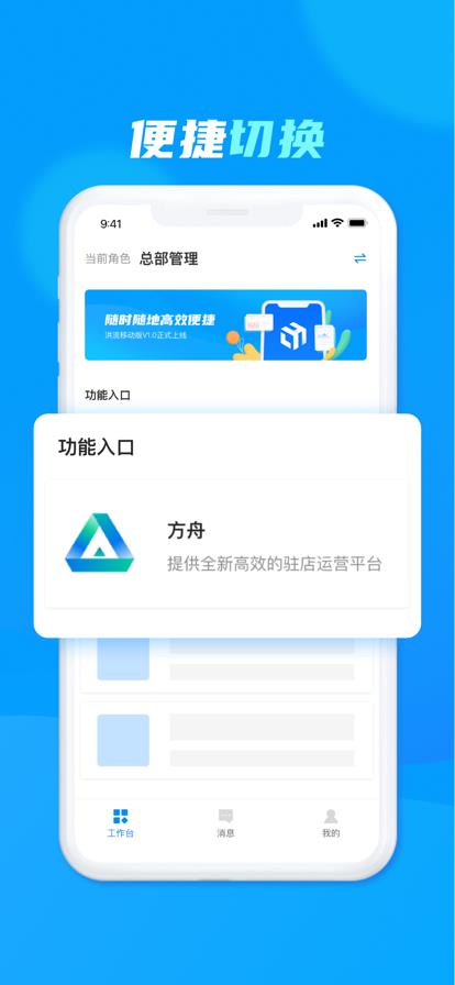洪流系统app安卓版手机下载