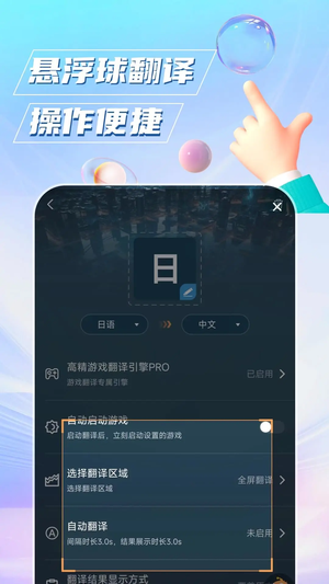 泡泡游戏翻译免费版下载安装