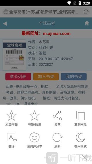 必应bing国内版下载