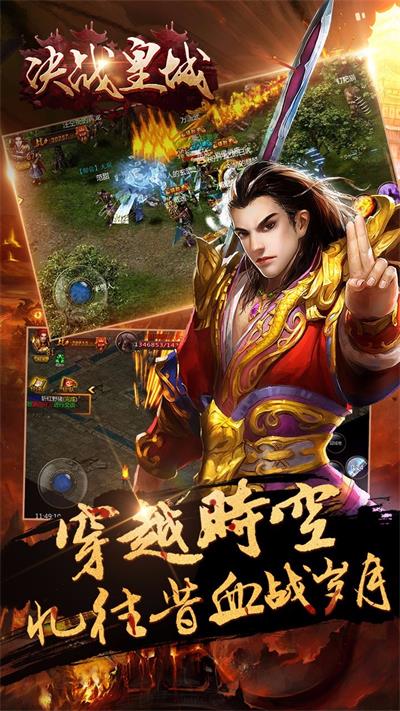 决战皇城游戏下载