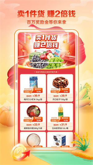 邮乐小店下载安装