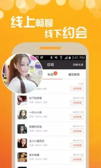 欲梦交友app下载