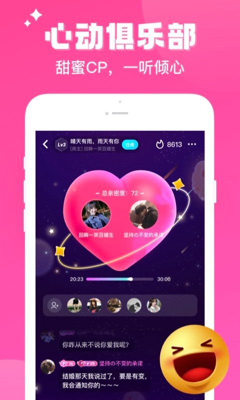 伴伴语音app下载