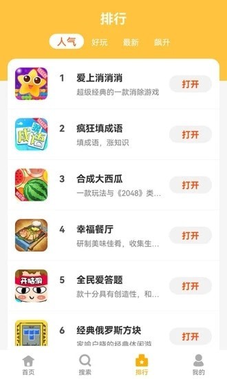 掌上乐园盲人版app下载安装手机版安卓版