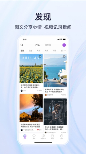 有趣世界app下载安装