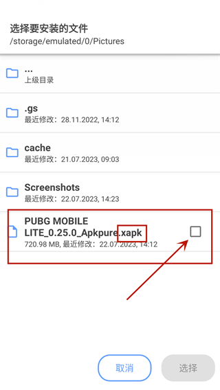 split apks installer安装器最新版下载
