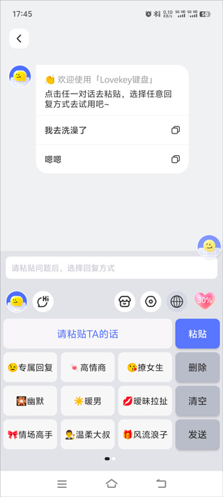 lovekey键盘永久会员版app下载