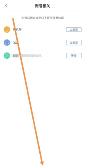 知聊一对一聊天平台下载