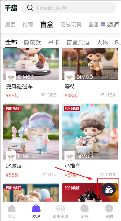 千岛潮玩族下载
