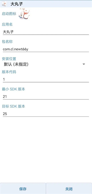 apk编辑器最新中文版下载