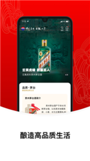 i茅台免费下载