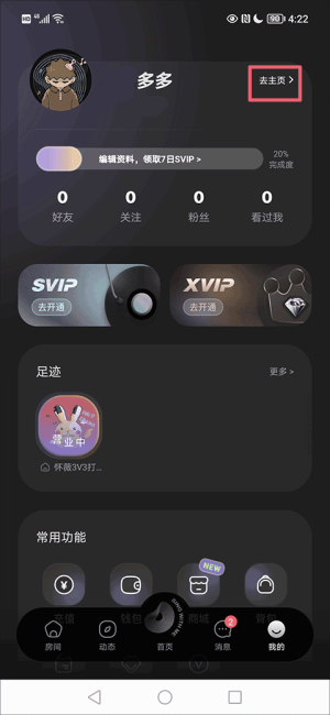 撕歌skr最新版下载
