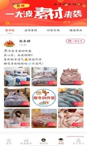 优米特app下载