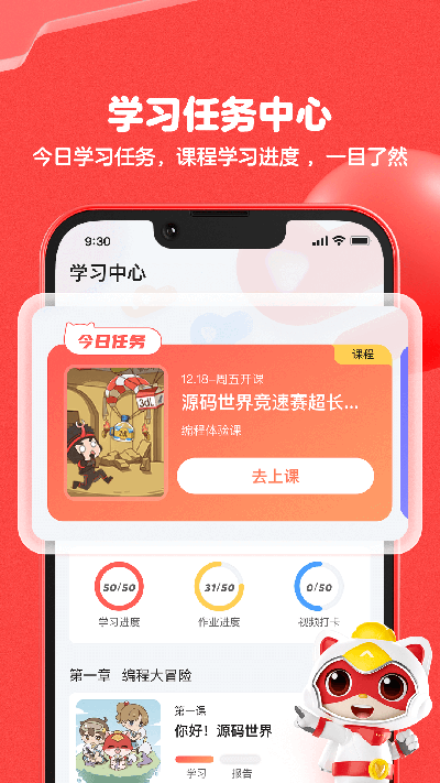 编程猫手机版2024最新版app免费下载