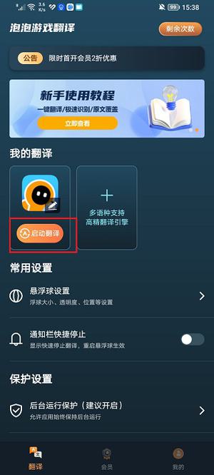 泡泡游戏翻译免费版下载安装