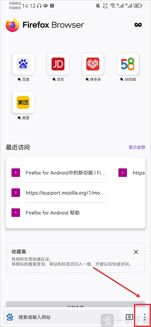 firefox安卓版下载