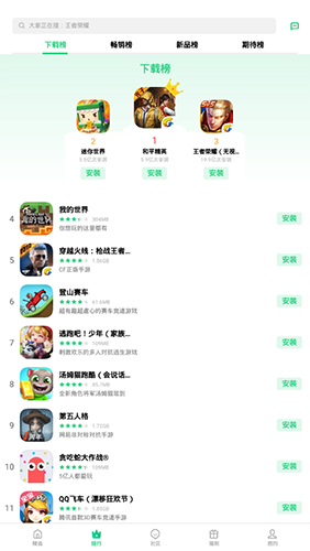 oppo应用商店老版本下载