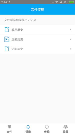 winrar32位安装包下载