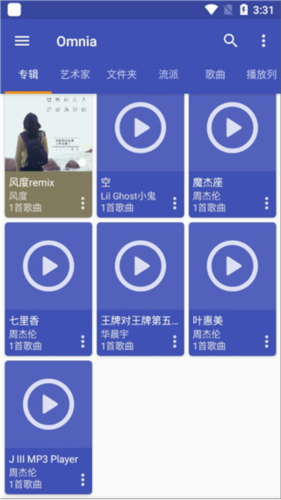 Omnia下载最新版本