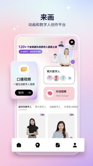 来画动画手机版下载安装
