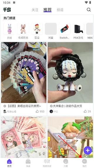 潮玩族千岛下载