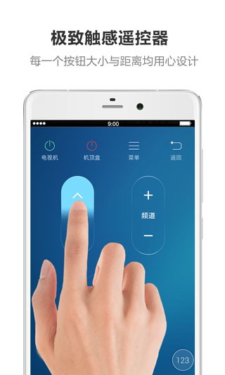 遥控专家酷控app手机版下载