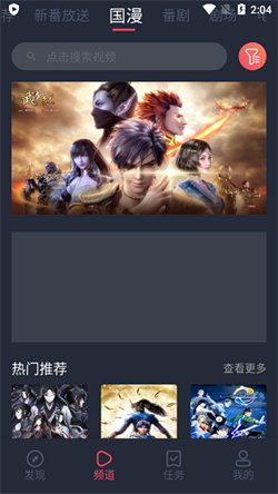 次元站动漫最新版2024下载