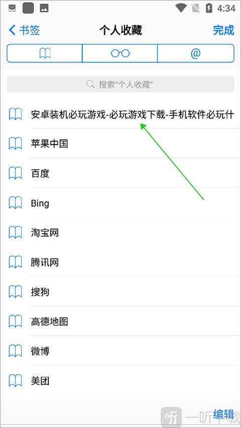 safari浏览器安卓免费版下载