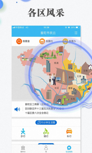 上海随申办APP下载2024