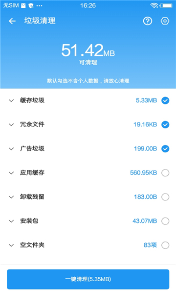 雪豹速清会员解锁版下载暗转