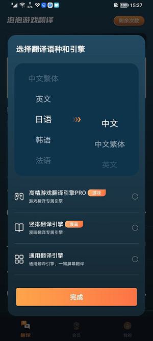 泡泡游戏翻译免费版下载安装