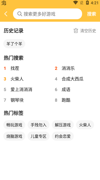 掌上乐园盲人版app下载安装手机版安卓版