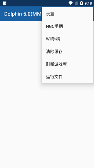 海豚模拟器5.0最新汉化版下载