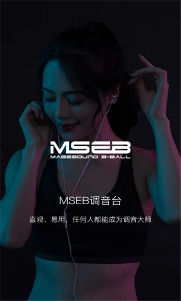 海贝音乐4.2.5最新版手机下载
