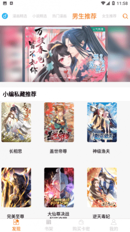 新好漫62024最新版本下载