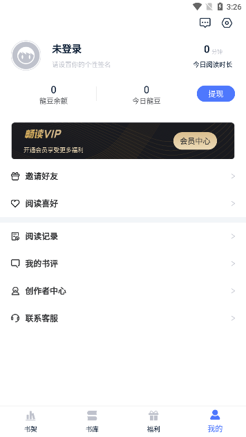 喵喵阅读去广告下载