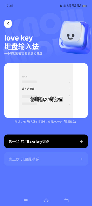 lovekey键盘永久会员版app下载