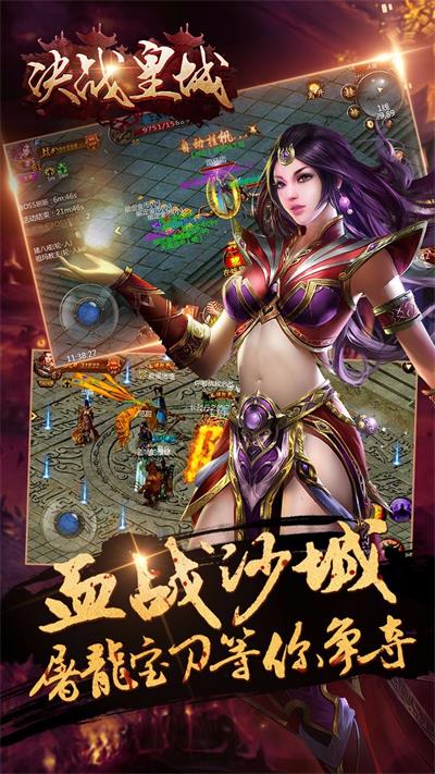 决战皇城游戏下载