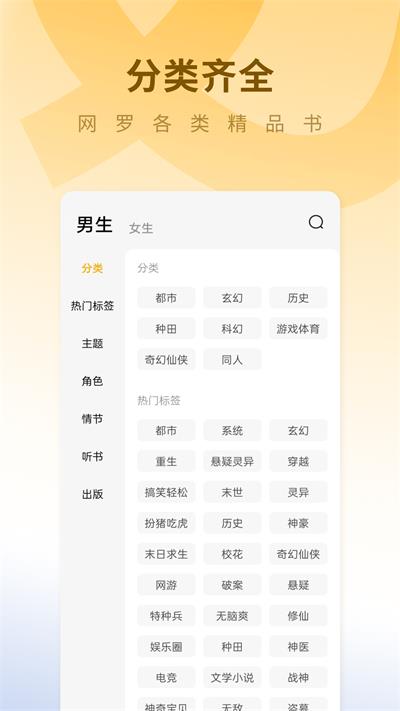 蛋花免费阅读小说无广告下载