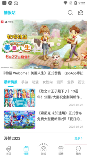 qooapp中文版下载