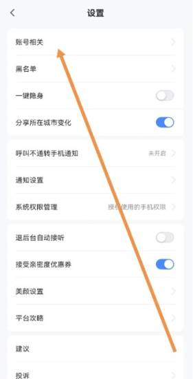 知聊一对一聊天平台下载
