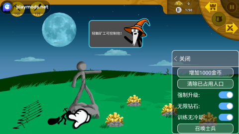 火柴人战争遗产2内置MOD菜单最新版下载