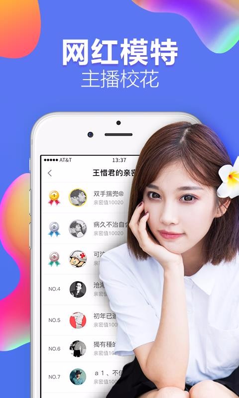 U聊交友2024最新版app免费下载