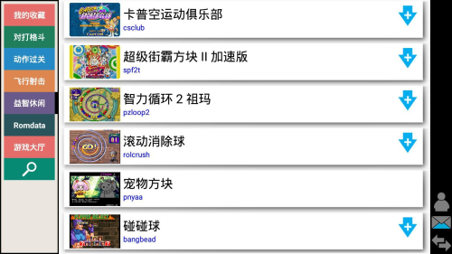 kawaks街机模拟器最新版app下载