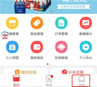 邮乐小店下载安装